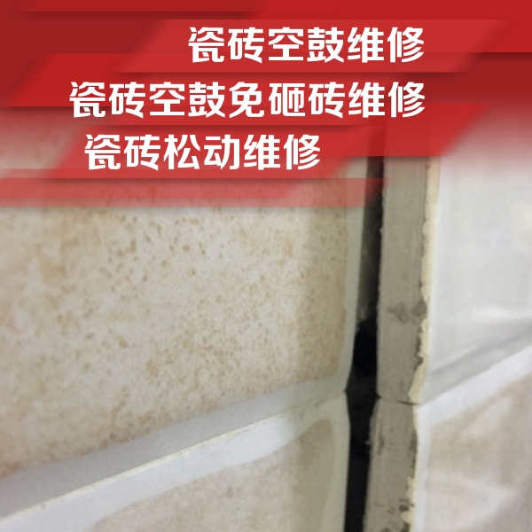 宁江瓷砖空鼓维修公司分享瓷砖胶薄贴法的具体操作步骤